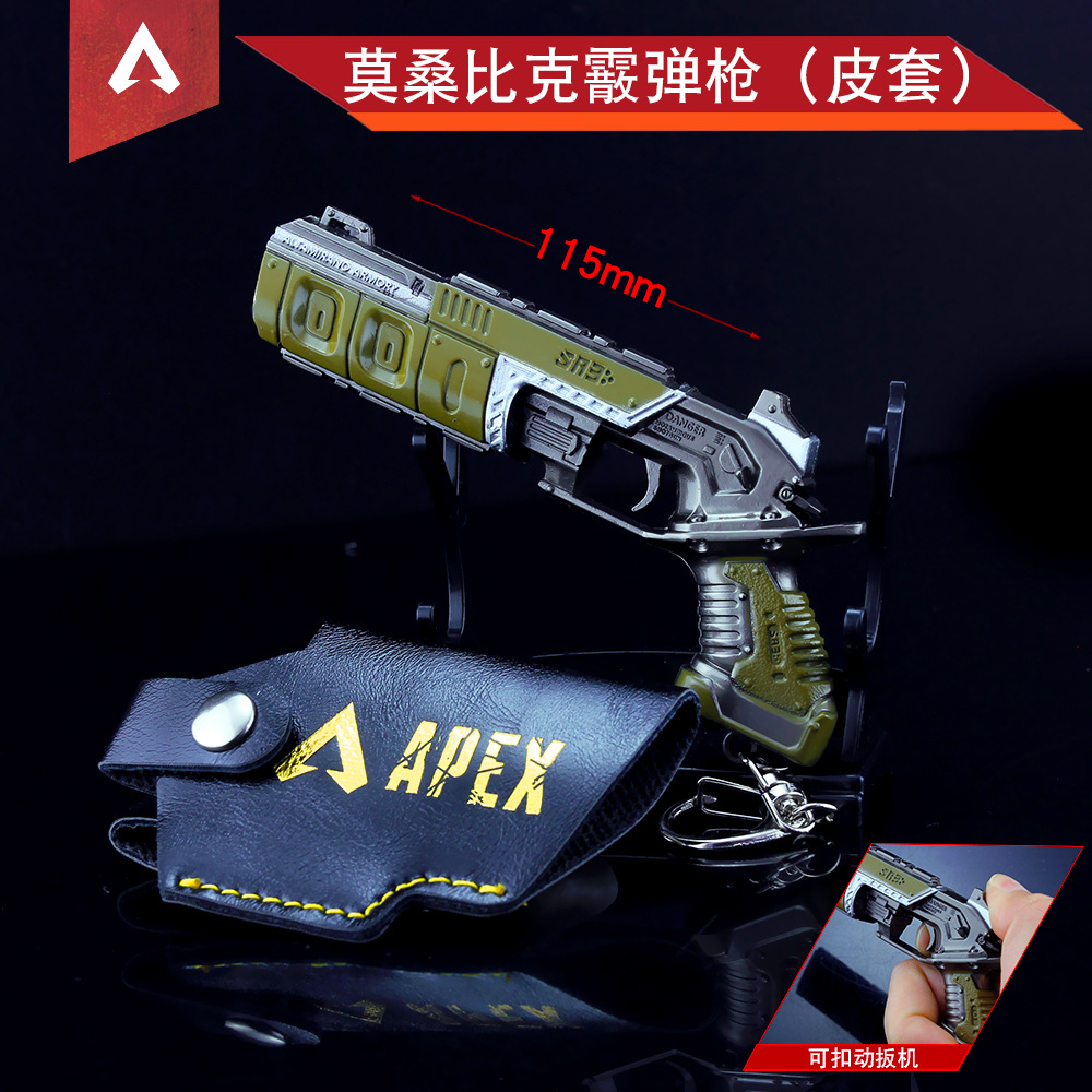 APEX英雄周边 莫桑比克霰弹枪 合金武器玩具 APEX Legends兵器