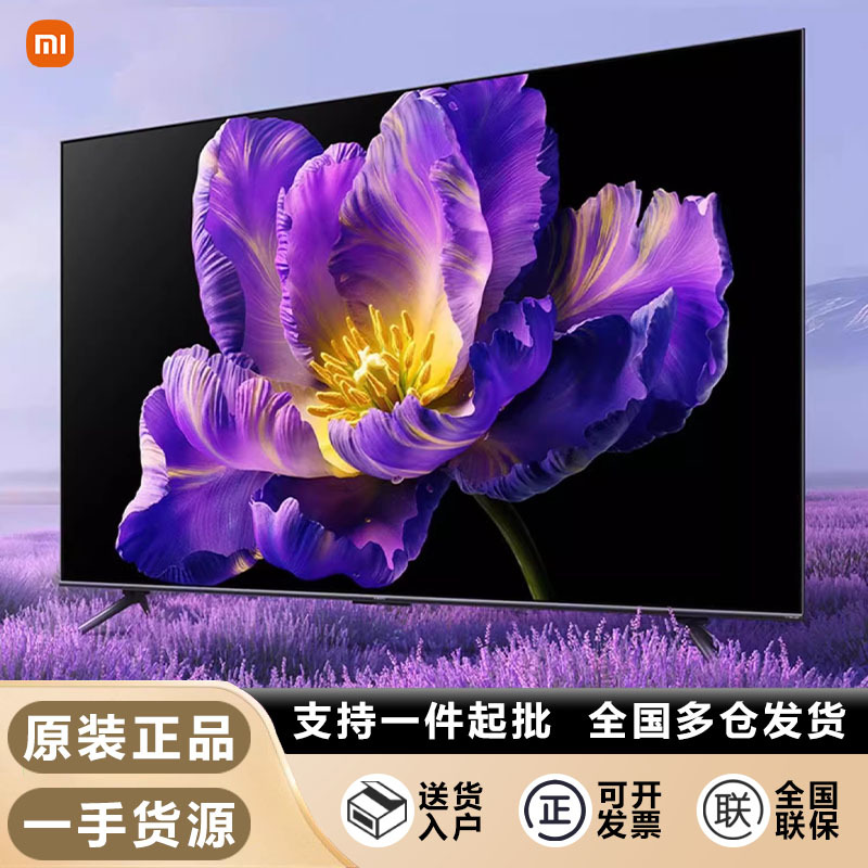 小米电视S55/65/75Mini LED英寸家用一级能效平板240Hz高刷高清