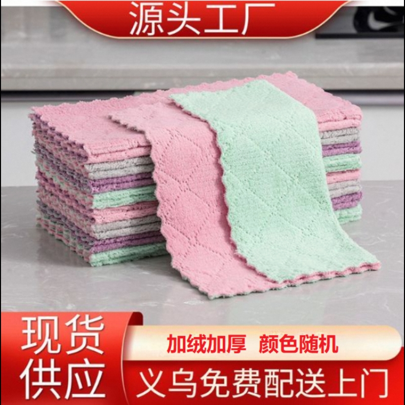 厨房双面抹布百洁布洗碗巾加厚加大珊瑚绒洗碗布吸水不沾油擦20条颜色随机