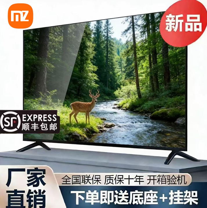 ❈家米新款65-100寸超清【补贴50%】液晶网络智能语音投屏电视机