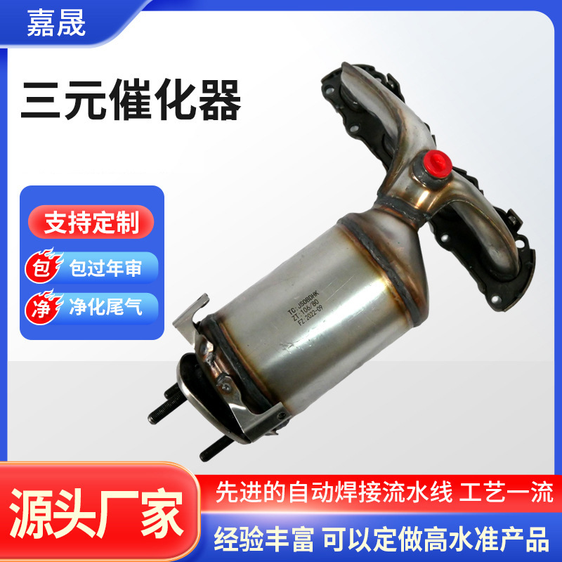 排气支管适用于朗逸速腾系列三元催化器汽车消音器尾气净化器