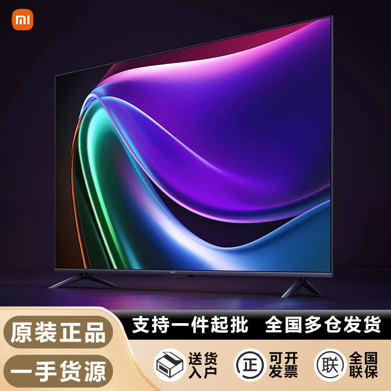 小米REDMI电视液晶电视55/65/75寸智能家用超高清4K语音家用平板