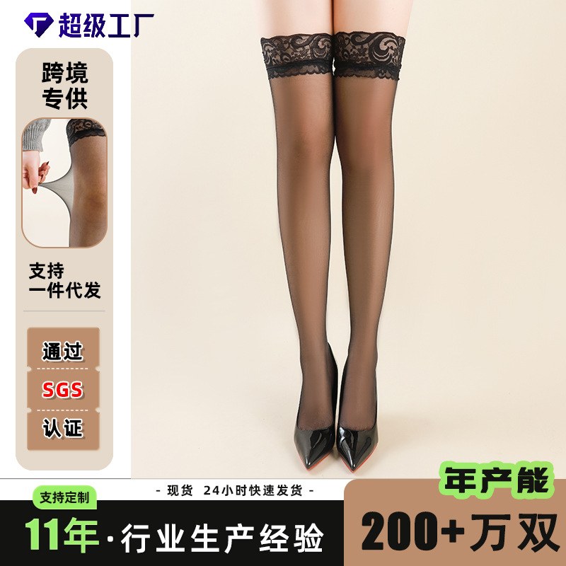 薄款夏季免脱长筒丝袜蕾丝花边薄透性感高筒肉色袜女过膝黑丝袜子
