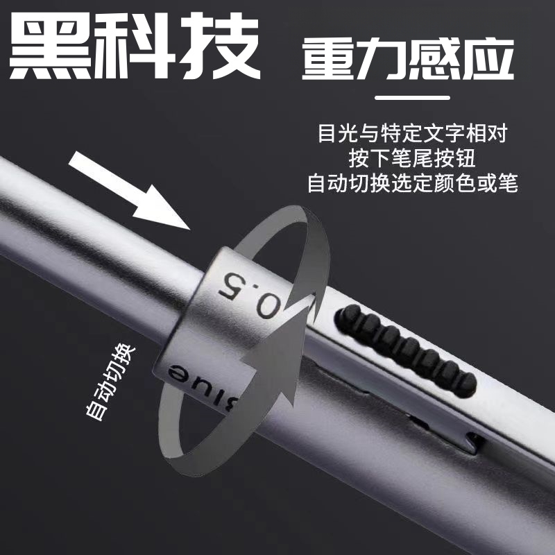 哇奥定制重力感应笔金属按动中性笔圆珠笔铅笔多色四合一多功能笔