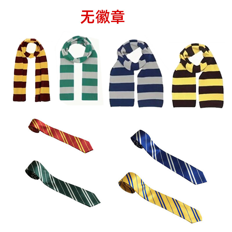 HP系列领带围巾电影同款万圣节儿童节日角色表演周边