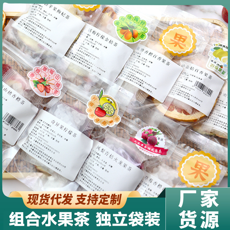 批发网红青桔百香果茶水果茶 咸宁茶冷泡茶金桔冻干百香果茶代发