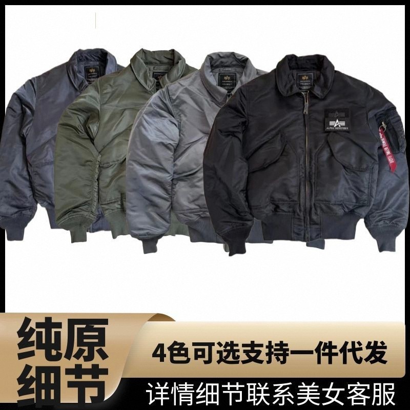 跨境Alpha industries阿尔法CWU45P美式夹克军迷飞行轰炸机夹克