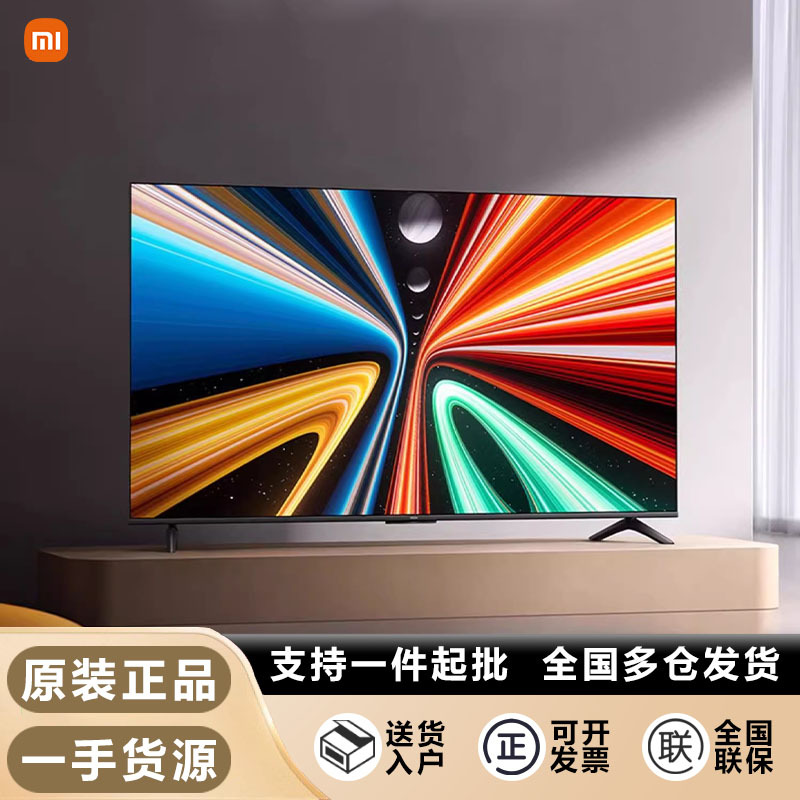 小米电视机REDMI A Pro系列2025节能款高刷高清家用平板液晶电视