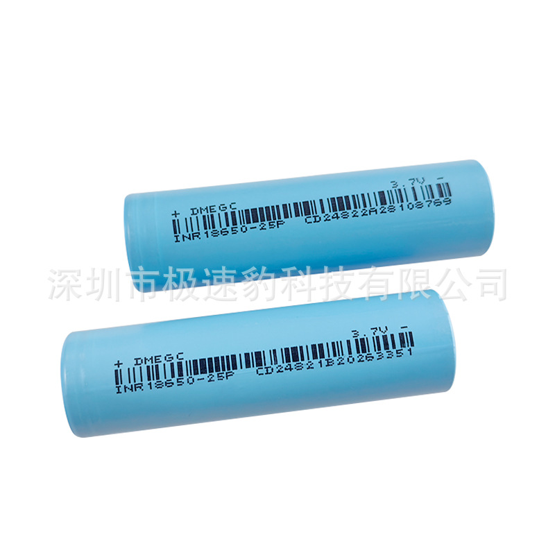 A品DMEGC/东磁18650 2500mAh动力10c锂电池 25P扫地机锂电钻工具