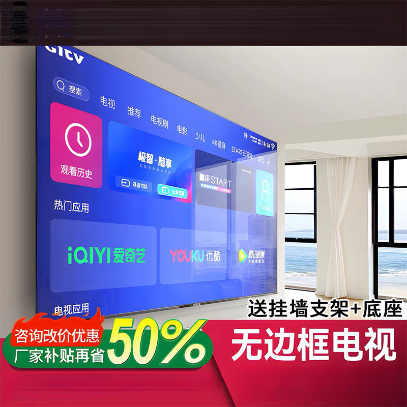 8K王牌超高清家用液晶85寸电视65/75/100英寸网络2025新款电视机