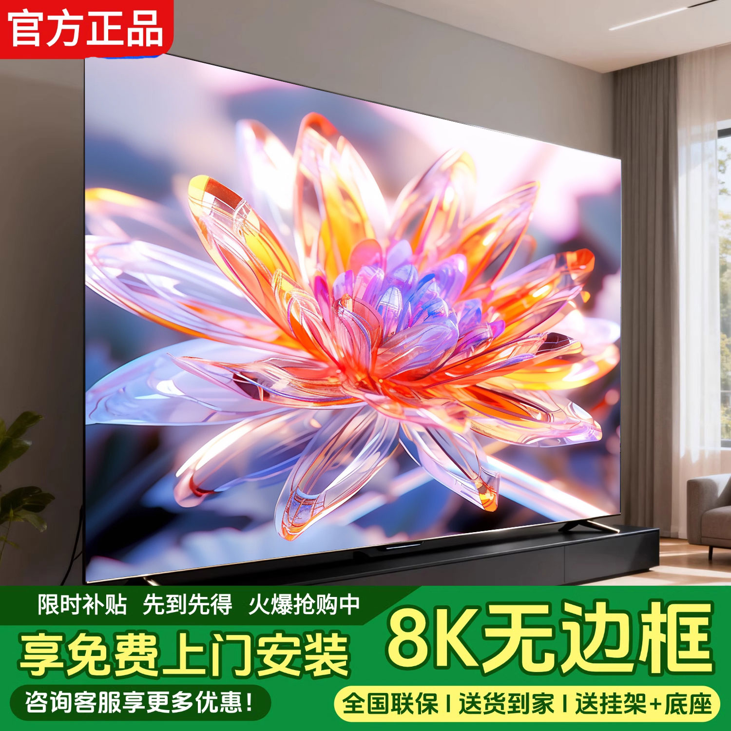 王8K超高电视寸85家用网络WIFI75防爆65液晶无边框全面屏