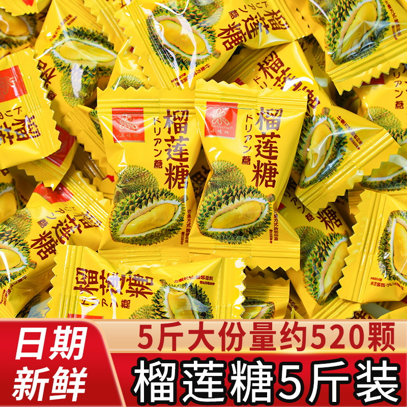 正宗特浓榴莲糖硬糖喜庆结婚伴手礼婚庆糖果散装休闲小零食品批发