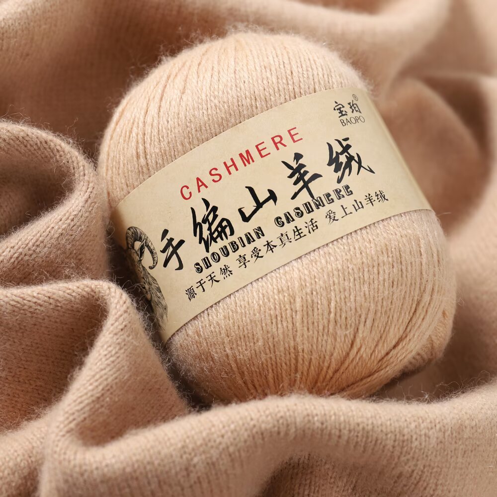 3股羊绒线羊毛混纺线手工编织毛衣外套线围巾线兔绒微钩编玩偶线