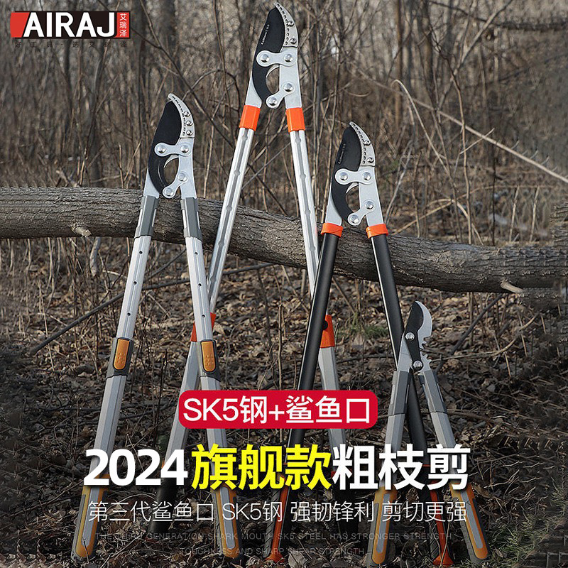 艾瑞泽园林粗枝剪刀SK5钢省力伸缩长柄大力果树修枝剪园艺园林工