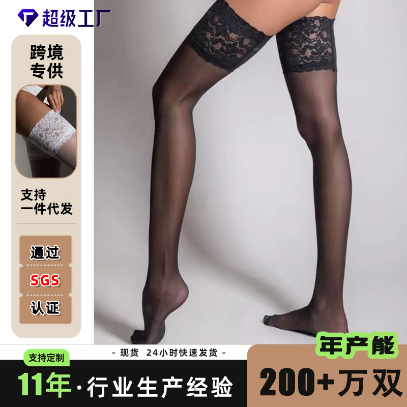 情趣丝袜性感蕾丝花边长筒袜薄款纯欲激情诱惑透明大腿袜欧美过膝