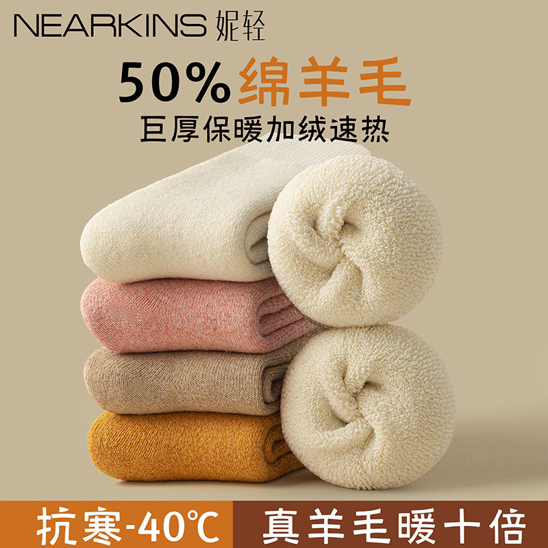 羊毛袜子女秋冬季中筒袜加绒加厚女士冬天居家毛绒睡眠地板袜长袜