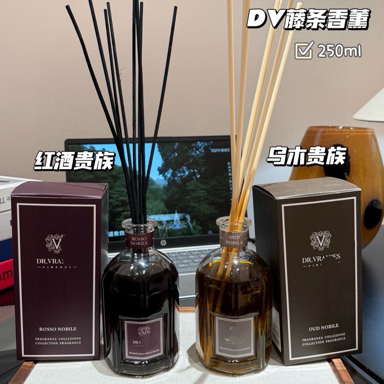 意大利D家同款乌木红酒贵族无火藤条香薰室内持久散香礼盒