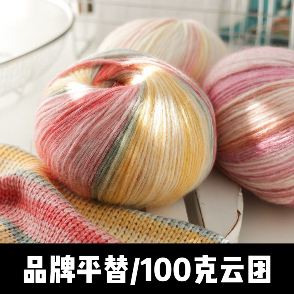 云团线琉璃云棉腈喷毛纱毛线渐变色蛋糕线手工编织披肩DIY围巾线
