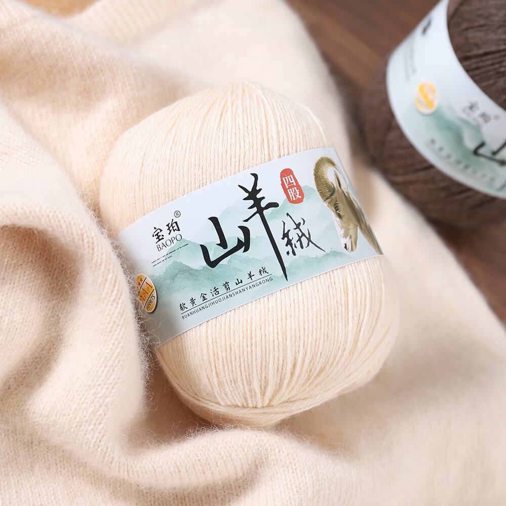 四股羊绒毛线宝宝绒线手工编织围巾毛衣线diy中粗羊毛帽子外套线